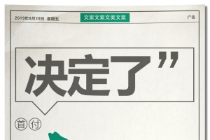 做自己的房东