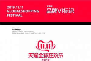 2019天猫双十一LOGO双11logo