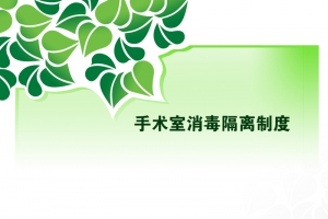 手术消毒隔离绿色规章背景素材
