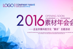红色渐变企业文化年会背景