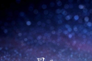 星空壁纸晚安