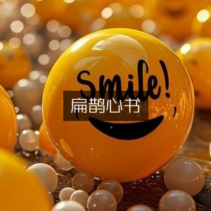 扁鹊心书，古典文集精选