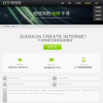 第三版高端科技网站模板，适用于网络公司/个人工作室/企业，帝国CMS打造