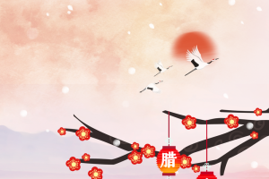 腊八节腊八粥仙鹤梅花灯笼雪花