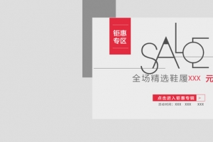 服装美鞋banner背景