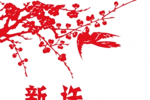 新年你最红许愿墙红色剪纸