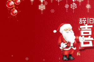 简约时尚双旦快乐红色渐变banner