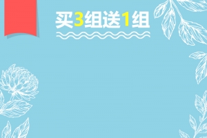 蓝色小清新面巾纸psd分层主图背景素材