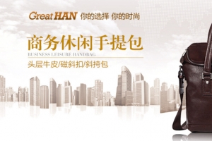 男士包包banner