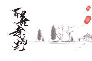 中国水墨风海报banner背景