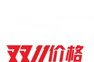 双十一