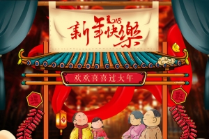 卡通手绘新年快乐食品促销店铺首页
