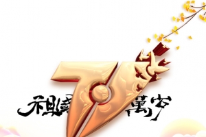 国庆七十一周年祖国万岁烟花云朵