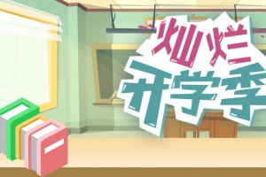 天猫开学季卡通banner海报