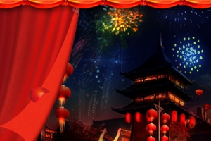元旦新年淘宝背景图