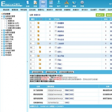帝国CMS可爱清新个人博客模板 - 资讯新闻整站自适应HTML5响应式源码后台功能
