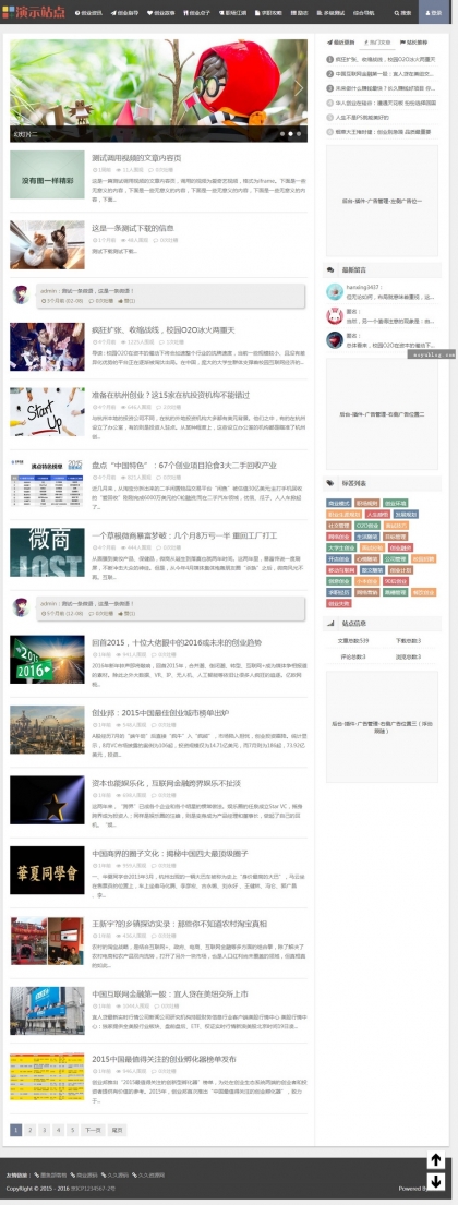个人全能站：帝国CMS自适应HTML5模板，博客文章新闻下载一站搞定