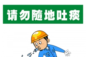 讲文明康健华贵PNG透明素材免费下载