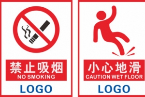 警示注意标志设计矢量素材,