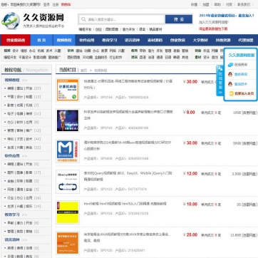 帝国CMS网赚教程软件商城模板，资料下载+虚拟货源+自动发货平台