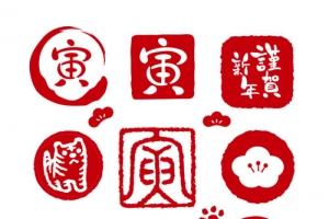 虎年小印章系列