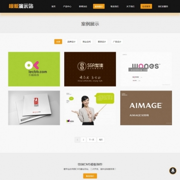 最新帝国CMS整站源码 - 企业公司工作室，自适应响应式HTML5，手机友好