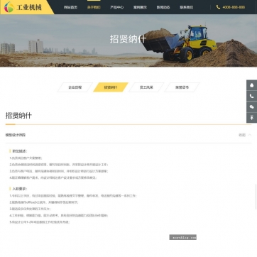 企业官网首选！帝国CMS模板整站，HTML5响应式自适应手机平板