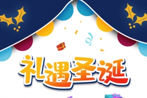 礼遇圣诞艺术字手绘圣诞老人元素图