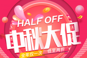 中秋背景中秋大促热气球金币促销背景