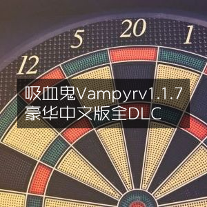 吸血鬼Vampyr 豪华版 v1.1.7 全DLC 中文版