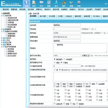 简约大气个人博客·帝国CMS资讯文章图片网站模板·自适应HTML5后台功能