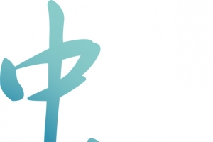 浅蓝中秋艺术字