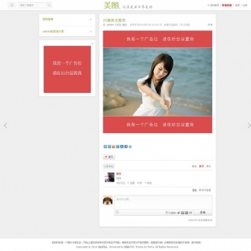帝国CMS首版美女摄影瀑布流模板，HTML5自适应响应式源码