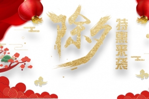 春节除夕灯笼幕布树枝祥云