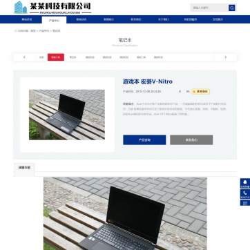 帝国CMS企业展示模板：整站HTML5响应式，手机自适应，产品案例+新闻文章+图片一网打尽