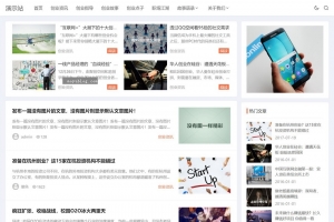 帝国CMS站群SEO博客模板 - 高端自适应HTML5，文章新闻资讯整站解决方案