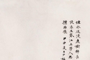 中国毛笔字作品题词