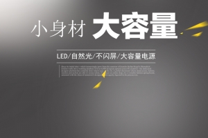 灰色渐变充电宝PSD分层主图背景素材