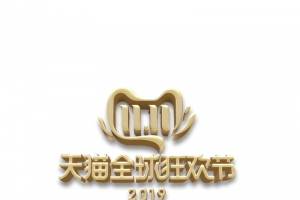 2019双十一logo