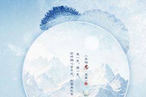 蓝色中国画山峰圆盘