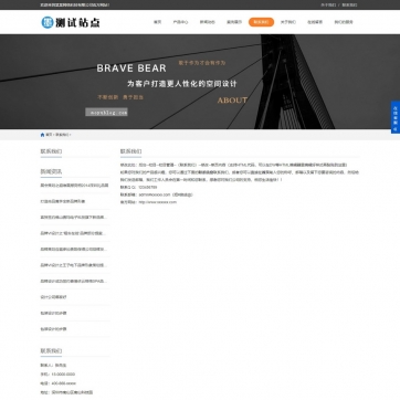 企业产品展示全方案 | 帝国CMS整站模板，HTML5响应式自适应手机平板