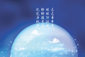 七夕