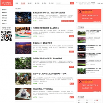第四版移植模板 - 个人博客帝国CMS源码 - 自适应HTML5响应式手机整站