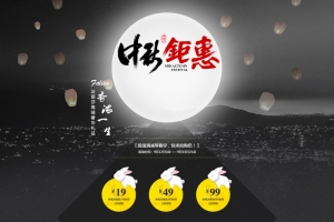 中秋钜惠灰色家电数码店铺首页背景