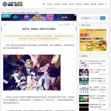 全能博客模板：文章新闻资讯个人网站，帝国CMS自适应HTML5响应式手机模板