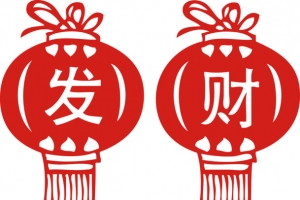 发财灯笼花纹剪纸新年元旦