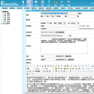 简约大气个人博客·帝国CMS资讯文章图片网站模板·自适应HTML5后台功能