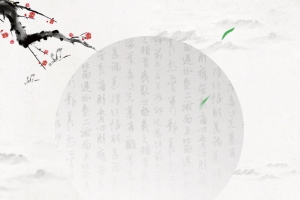 中国风禅道文化创意背景素材
