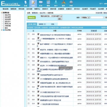 【红色风尚】个人博客&资讯新闻帝国CMS模板 - 自适应HTML5响应式手机整站后台功能