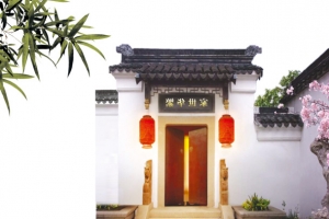 水墨江南水乡庭院